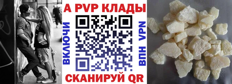 APVP кристаллы  наркотики  Динская 
