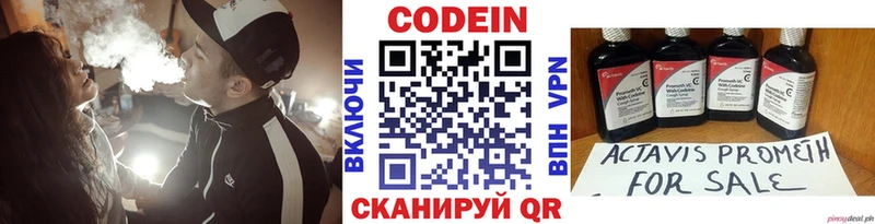shop наркотические препараты  Динская  Codein напиток Lean (лин) 