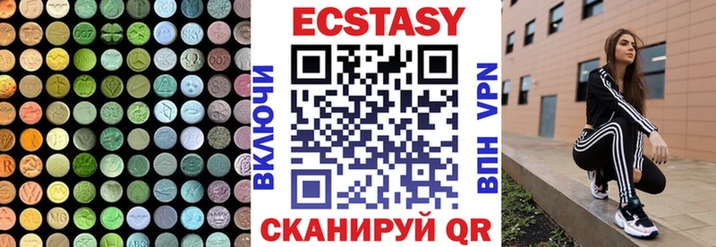 наркошоп  Динская  Экстази XTC 