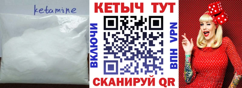 КЕТАМИН ketamine Динская